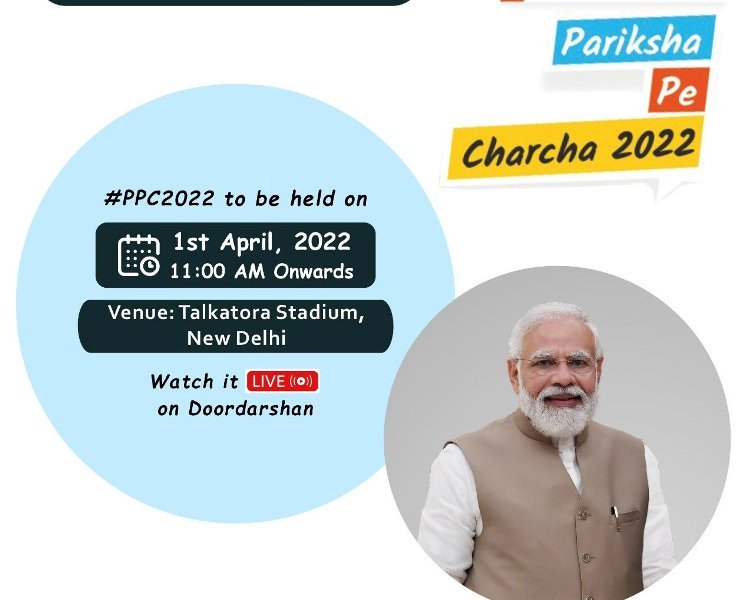 Prime Minister’s Pariksha Pe Charcha to be held on April 1, 2022