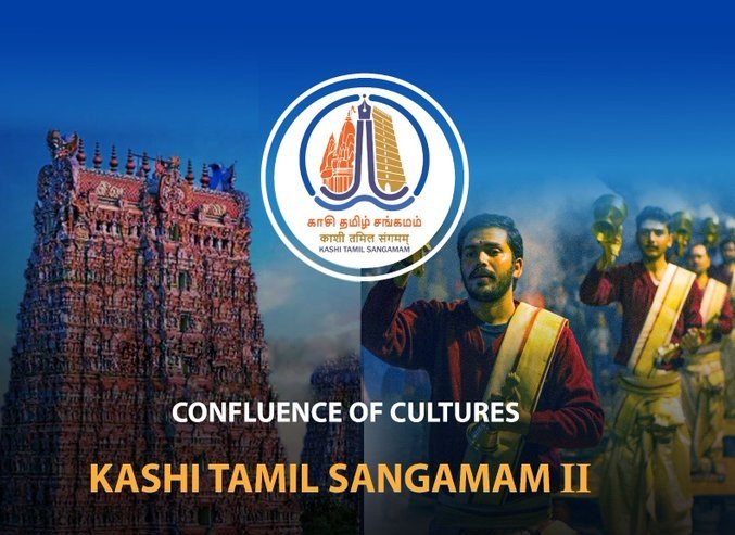 Kashi Tamil Sangamam Phase 2 to be held from 17th to 30th December 2023