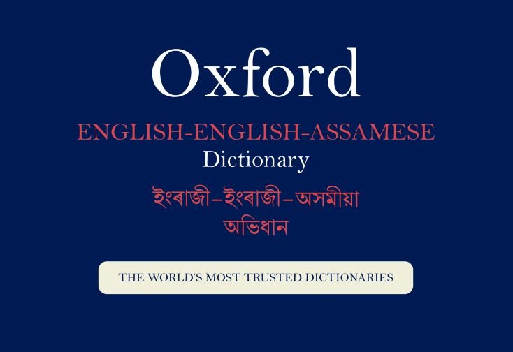 Oxford University Press launches Assamese dictionary and a Mini-Bengali dictionary
