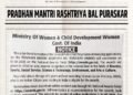 Call for Nominations for Pradhan Mantri Rashtriya Bal Puraskar
