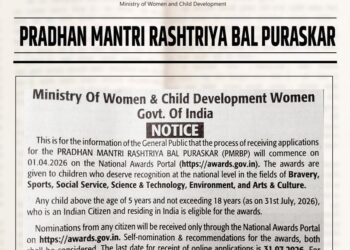 Call for Nominations for Pradhan Mantri Rashtriya Bal Puraskar