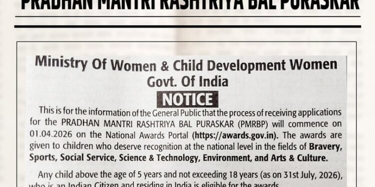 Call for Nominations for Pradhan Mantri Rashtriya Bal Puraskar