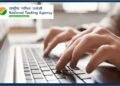 NTA advertises for Specialist CTO, CFO and GM (HR) Roles
